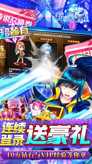 超次元觉醒BTGM无限刷充