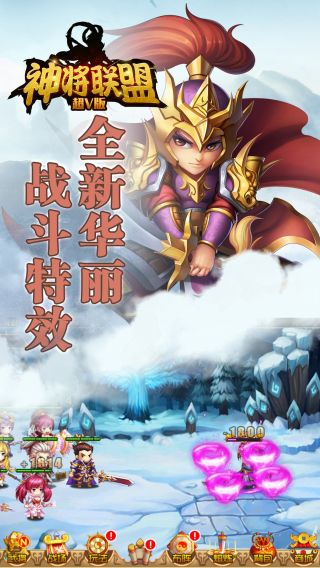 神将联盟