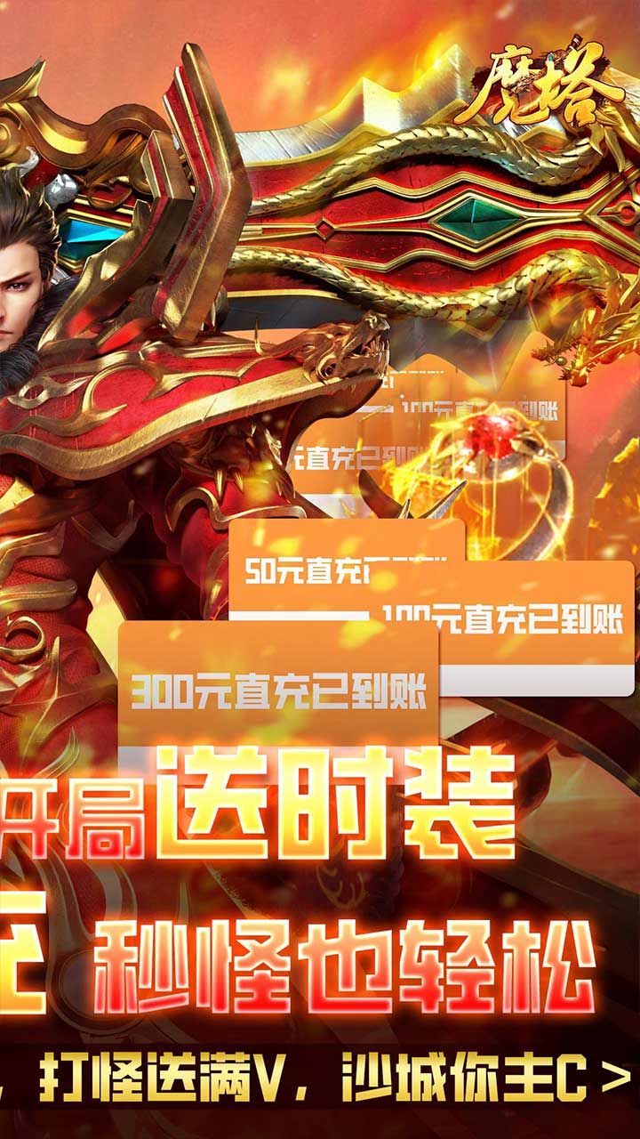 魔塔BTGM一刀流