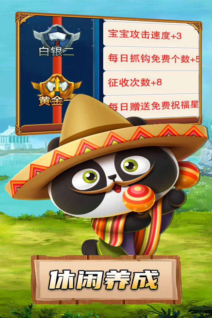 熊猫人