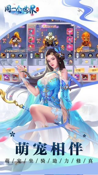 同一个世界