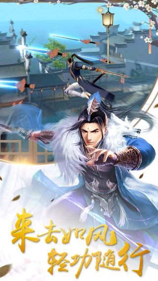 江湖传