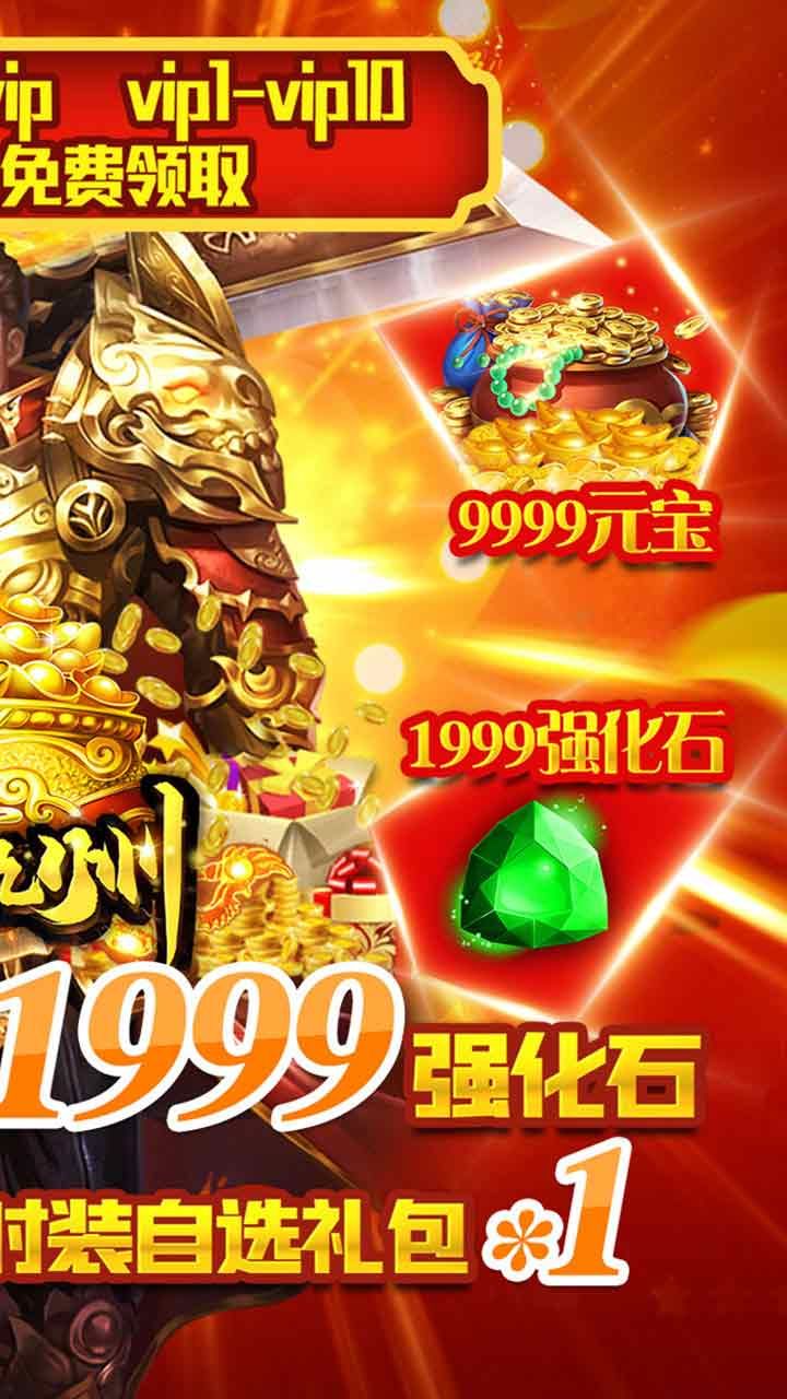 侠义九州BT无限福利
