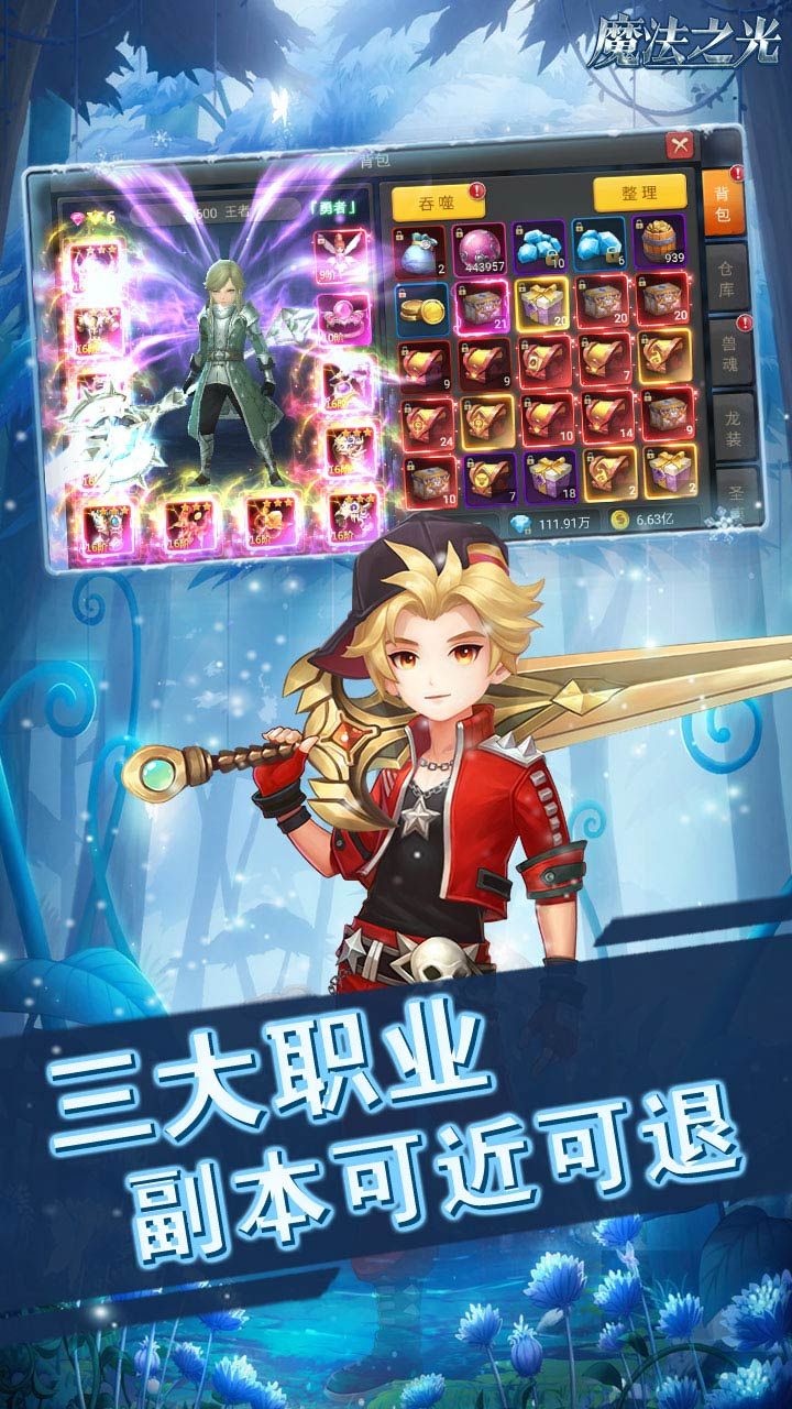 王者之光