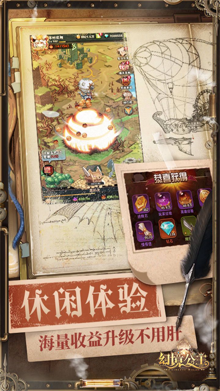 幻境公主免费150连抽