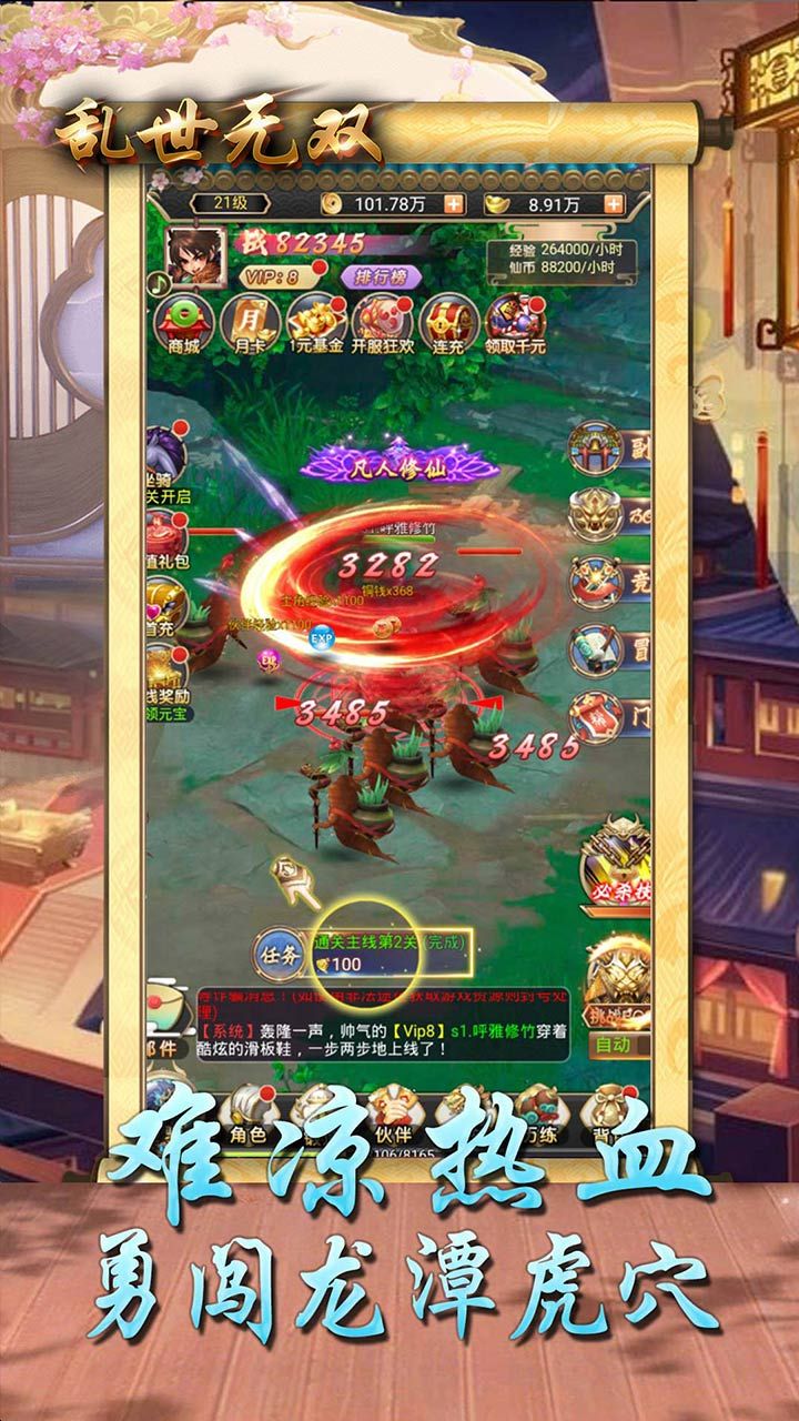 乱世无双