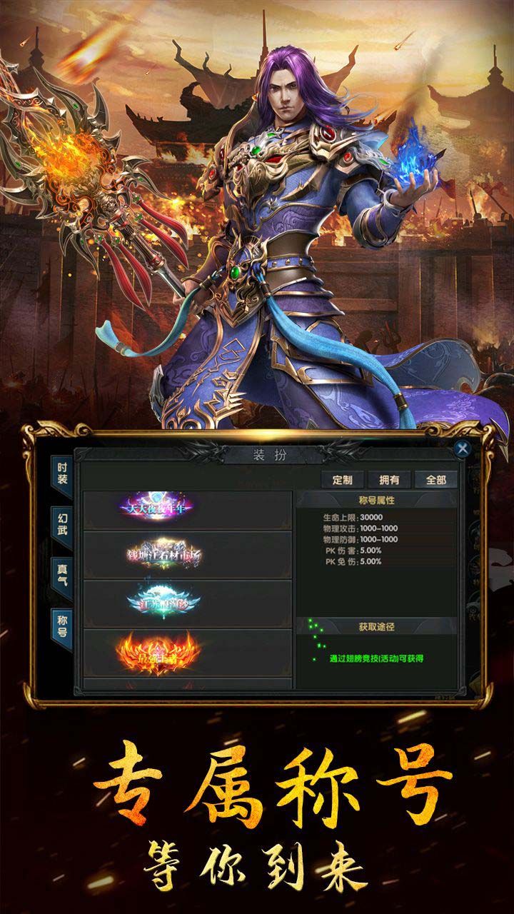 烈火王座