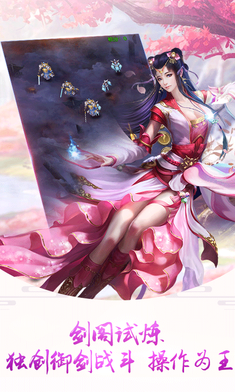 花千骨