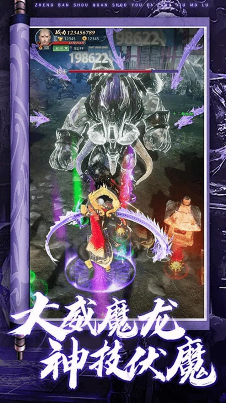 逍遥八仙
