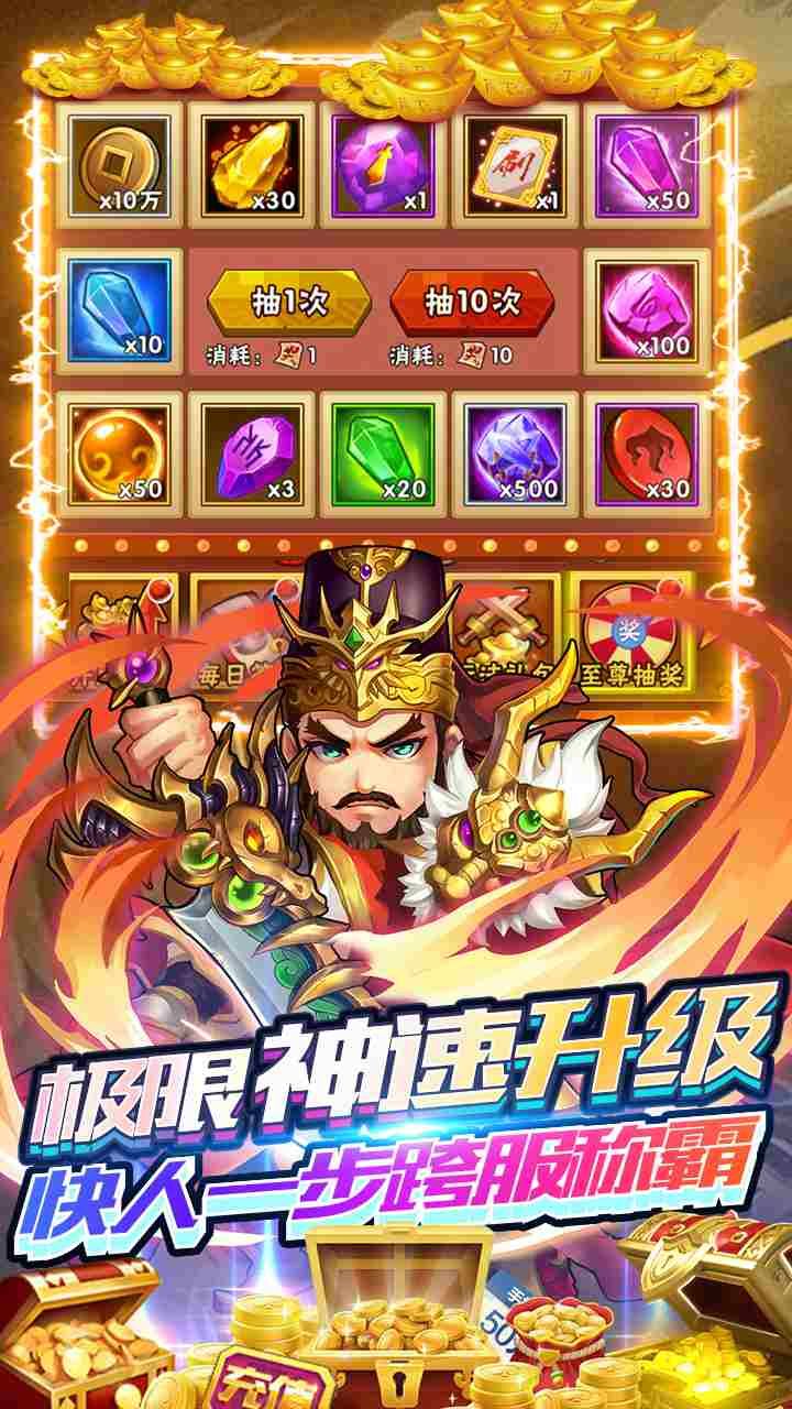 水浒乱斗