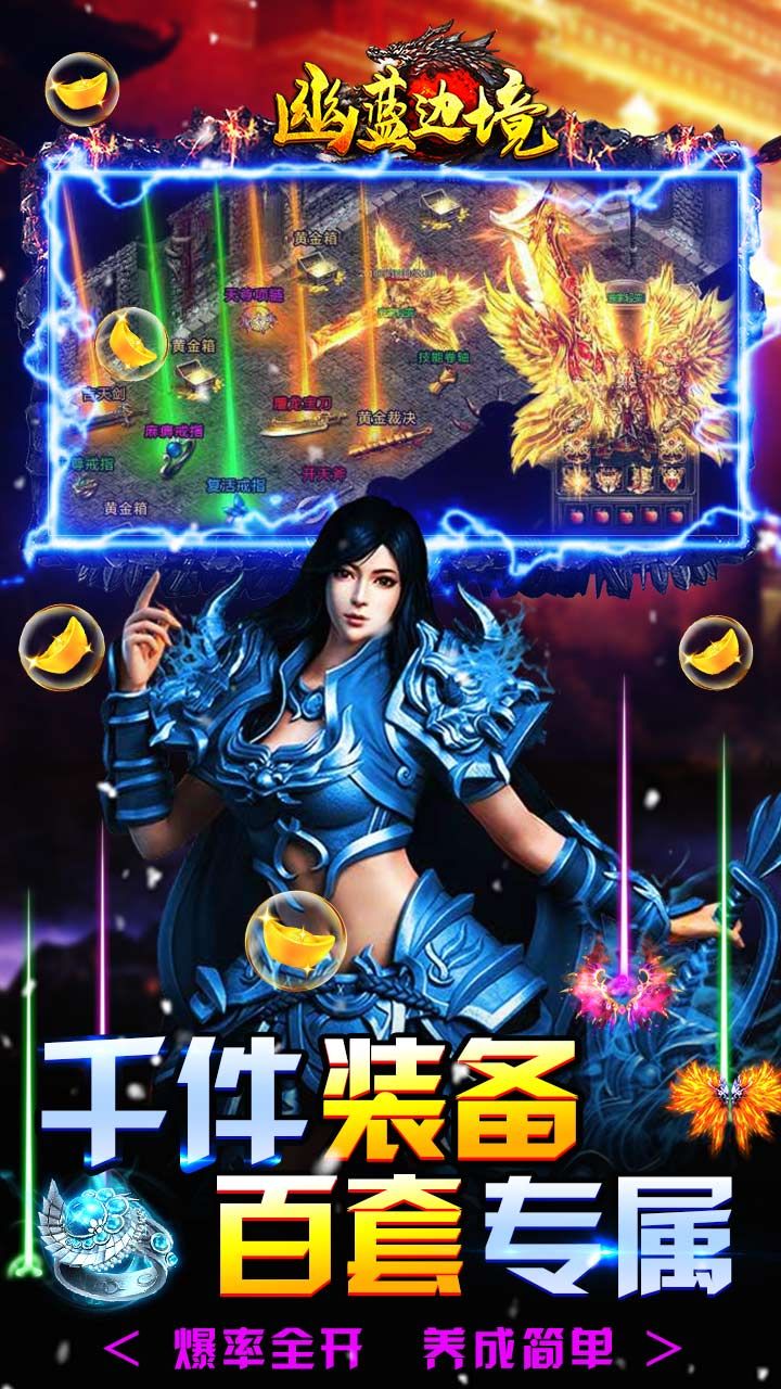 幽蓝边境BTGM送赞打金版