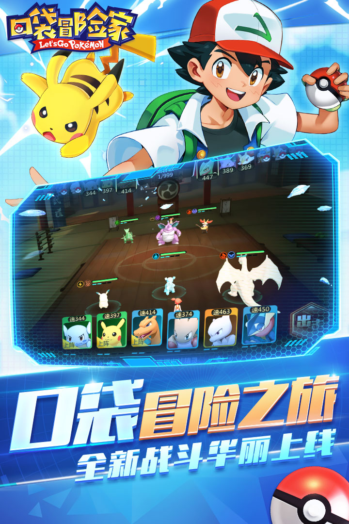 口袋冒险
