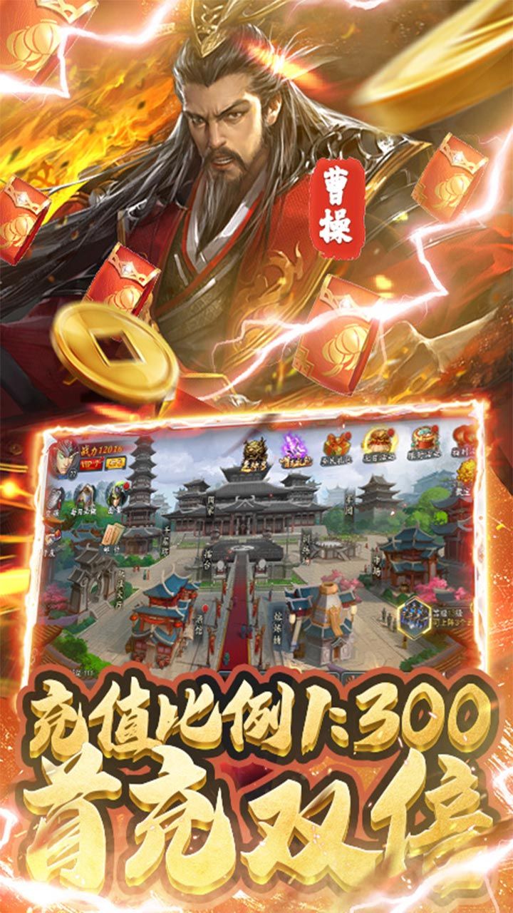堆叠三国BT