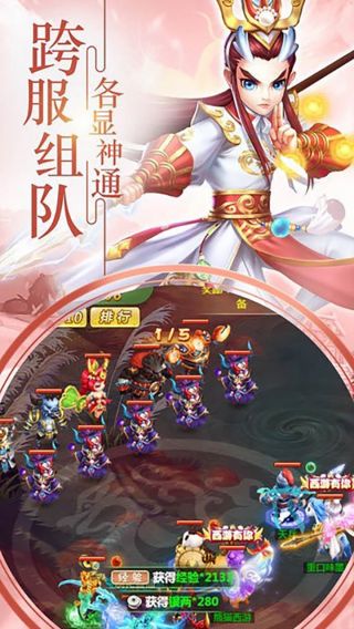 天命西游