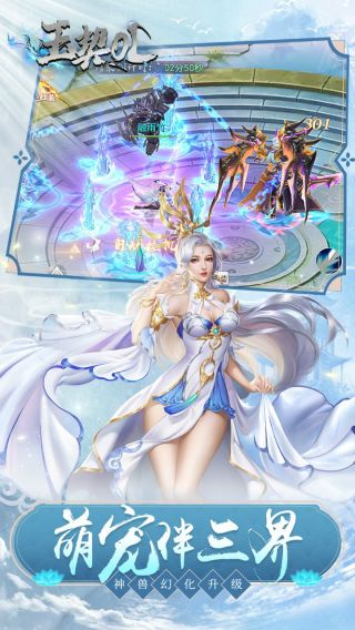玉契ol