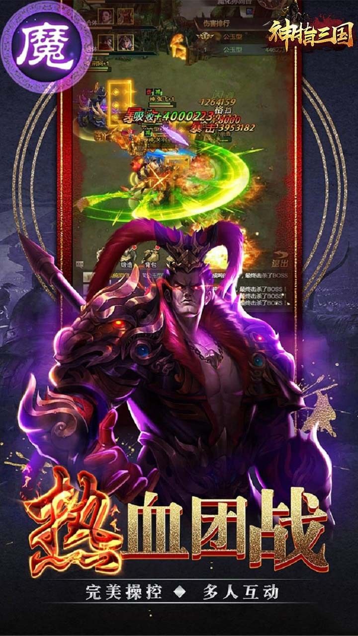 神指三国