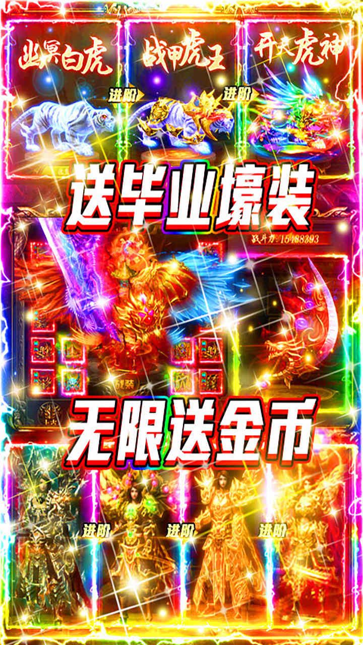 万古至尊BT天天送千充