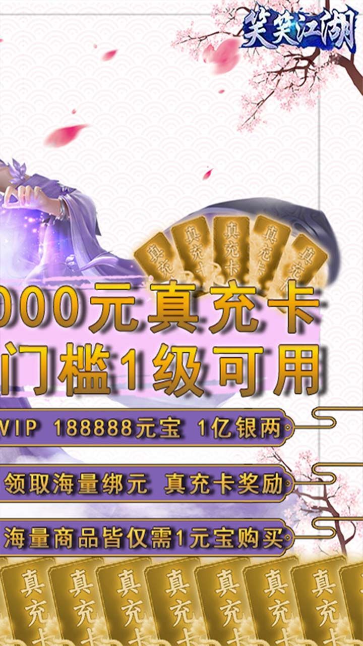 笑笑江湖