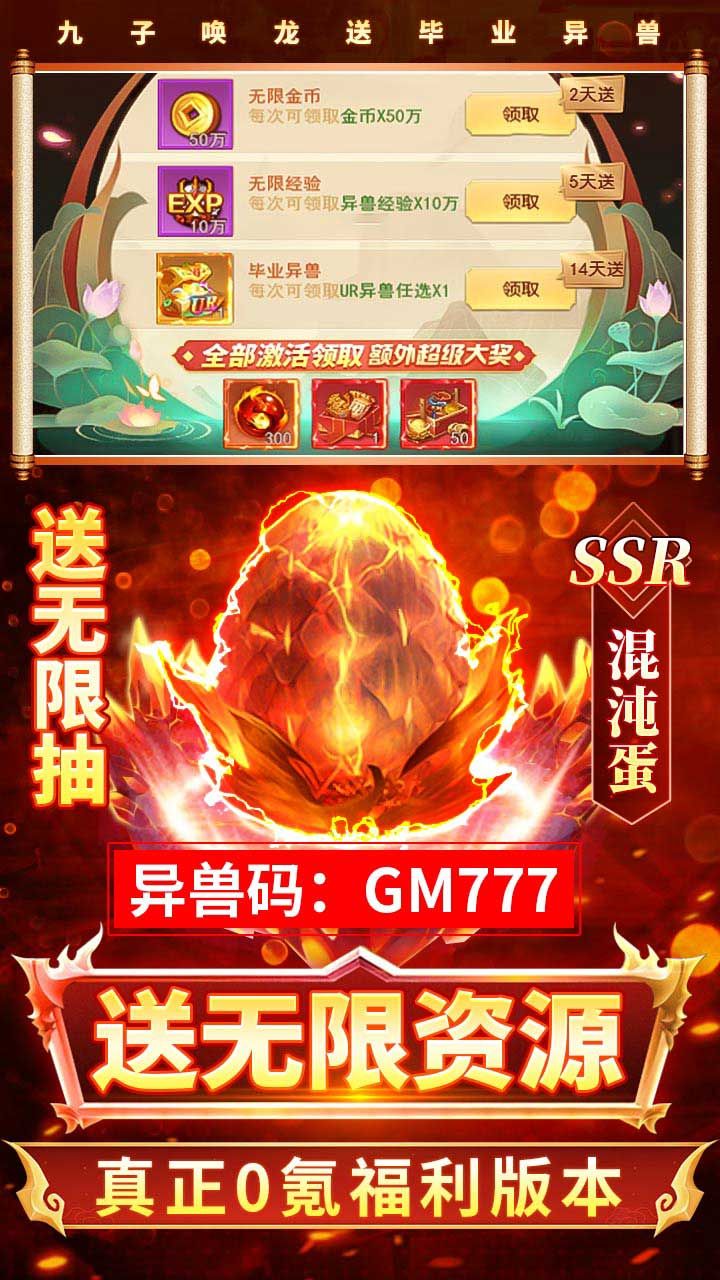 少年封神榜ol