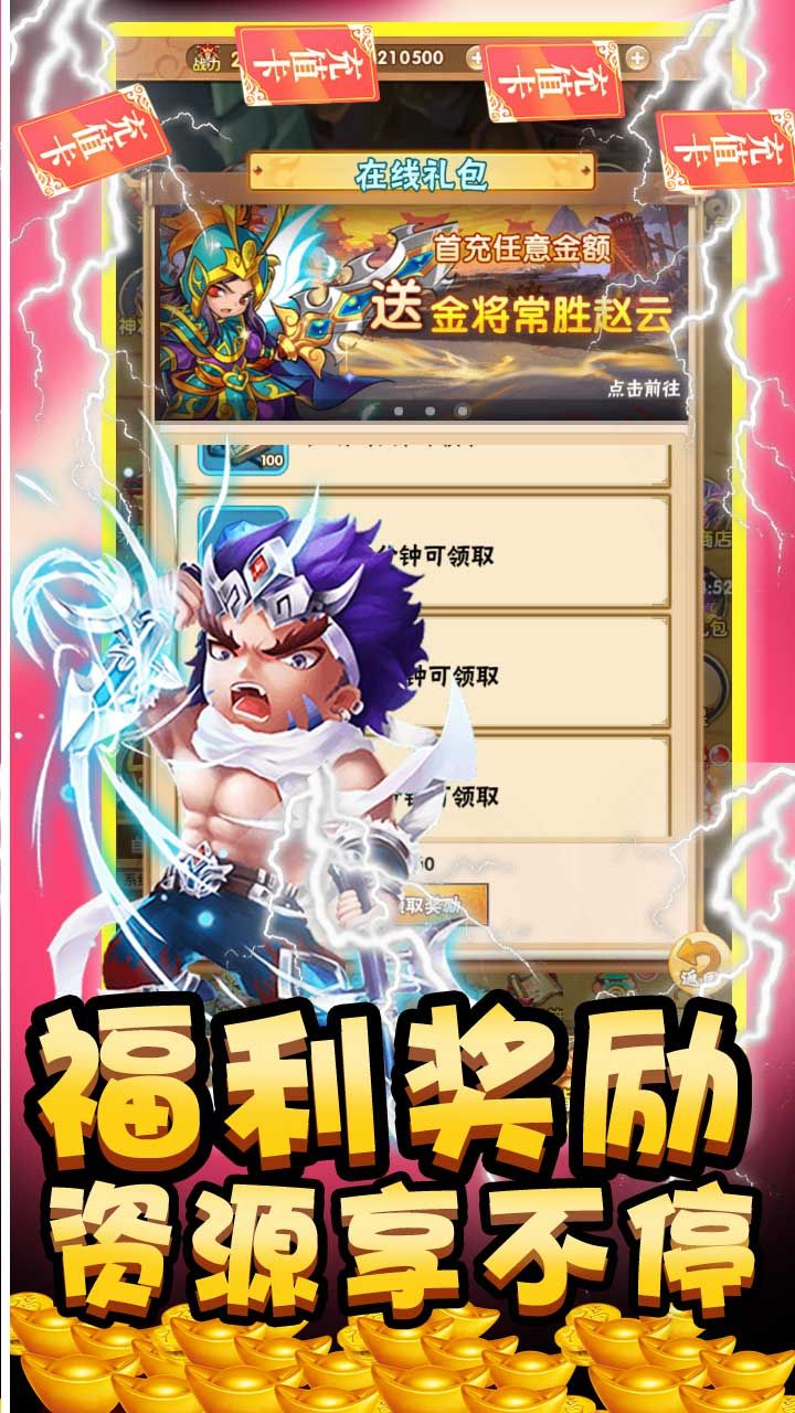 乱世无双BT无限特权版