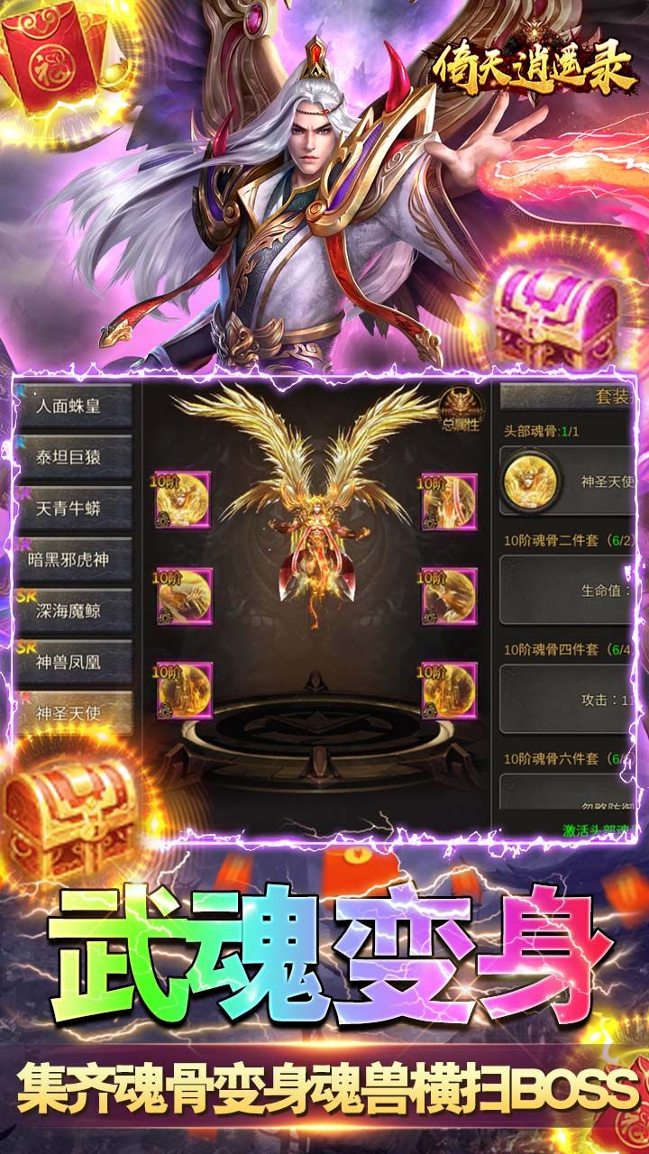 倚天逍遥录