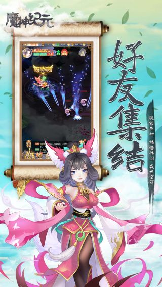 魔神纪元BT送无限手撸648点充