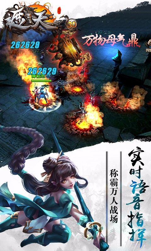 遮天