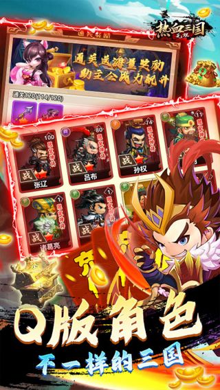 热血三国无双BTGM神将万充
