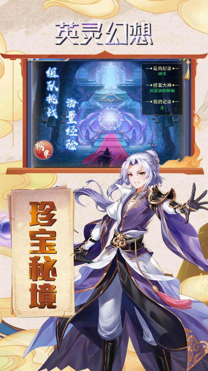 英灵幻想