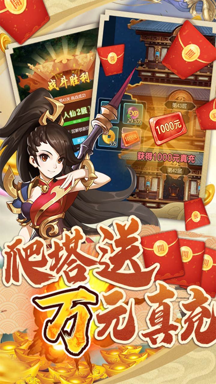 少年驯龙记BT送万元真充
