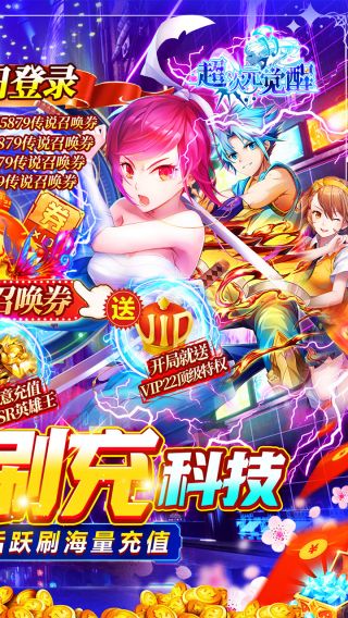 超次元觉醒