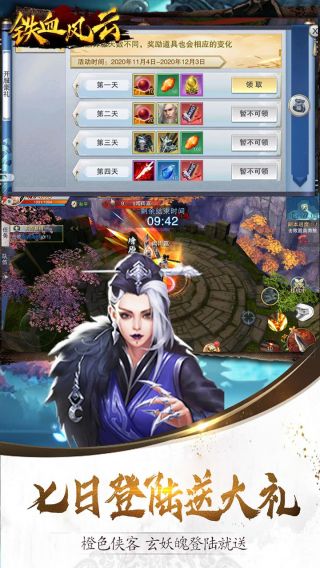 铁血风云