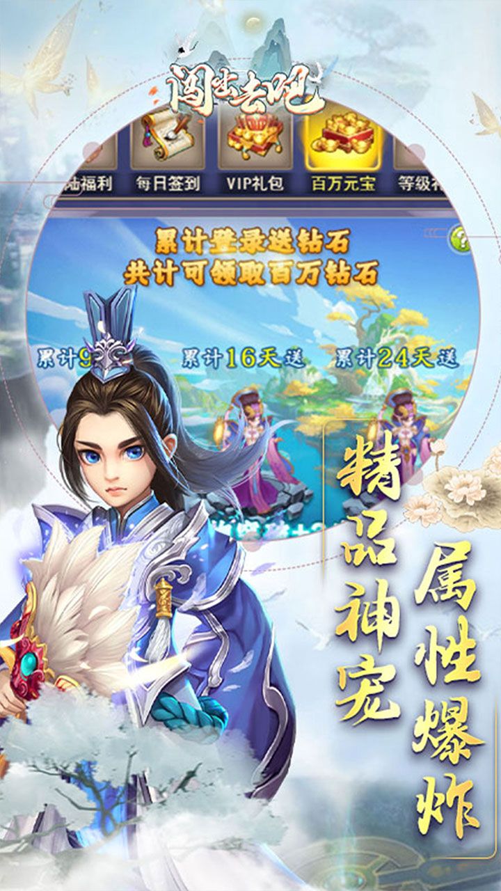 闯出去吧