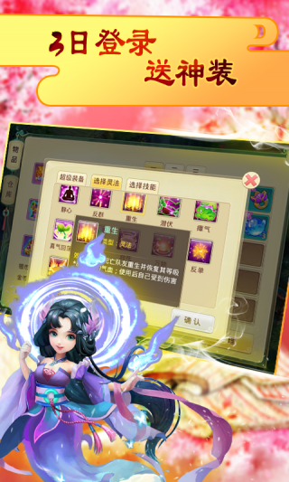 神之路BT千倍版