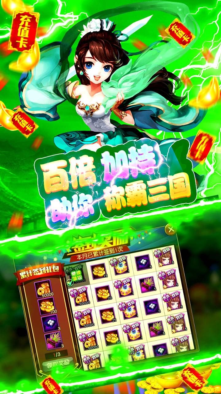 幻世战国BT百倍高返版