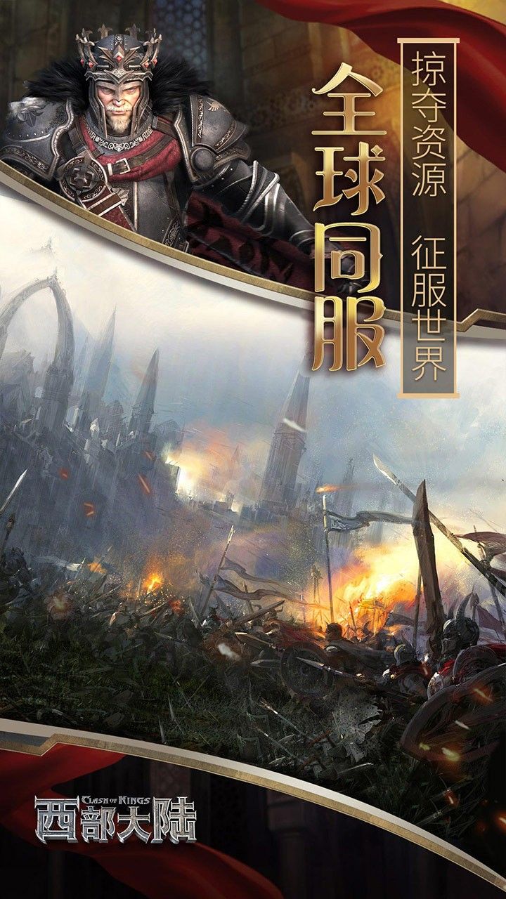 列王的纷争