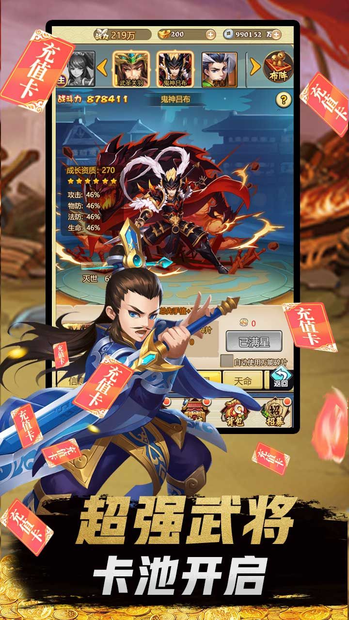 坠星大陆
