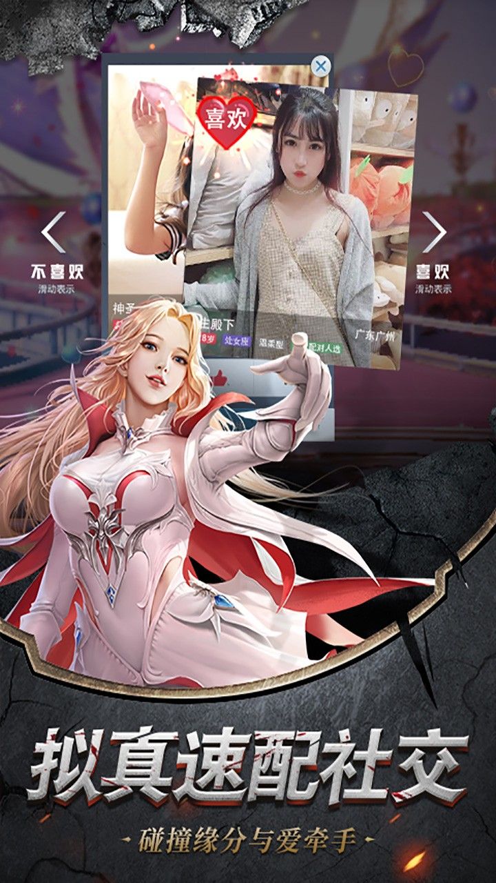 圣域传奇