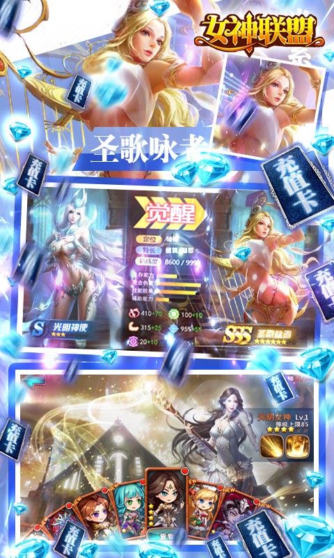 女神联盟BT送1000充值