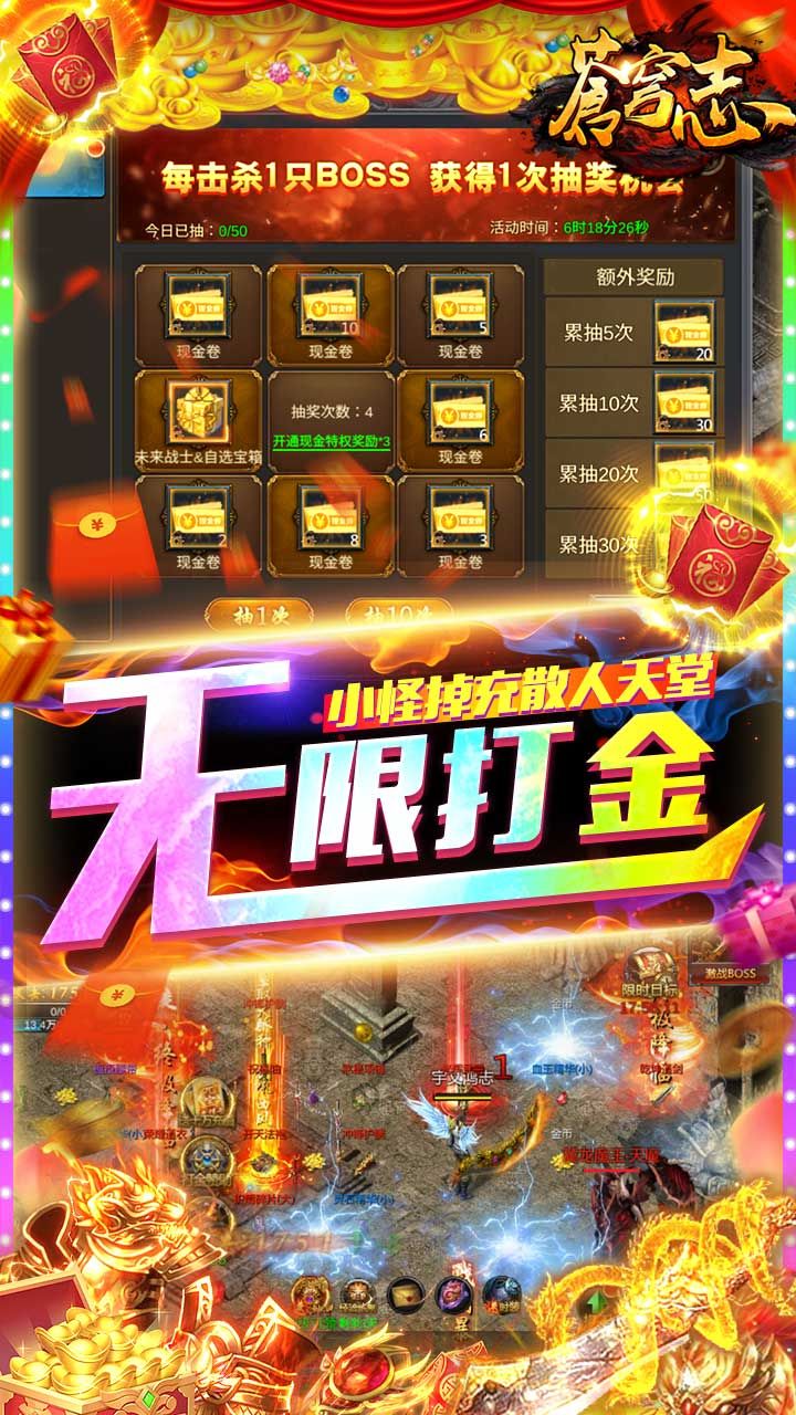苍穹志BT送神兵送真充