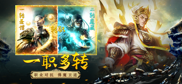 地藏降魔录