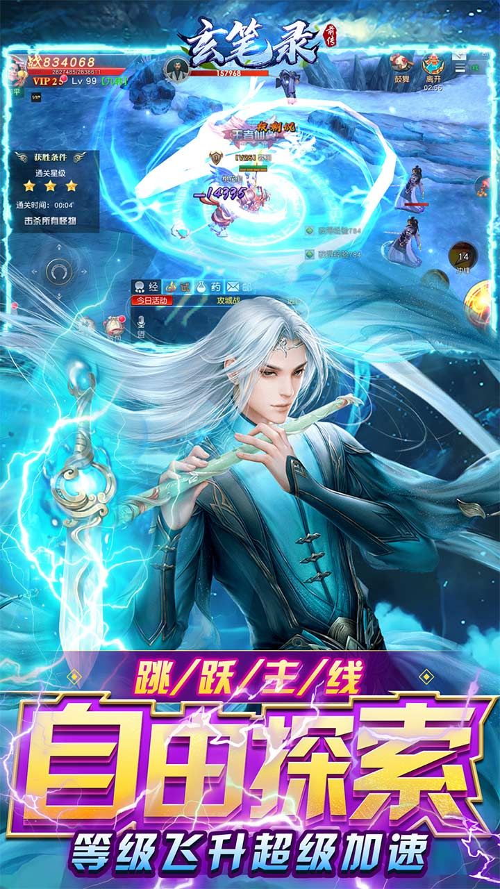 玄笔录前传