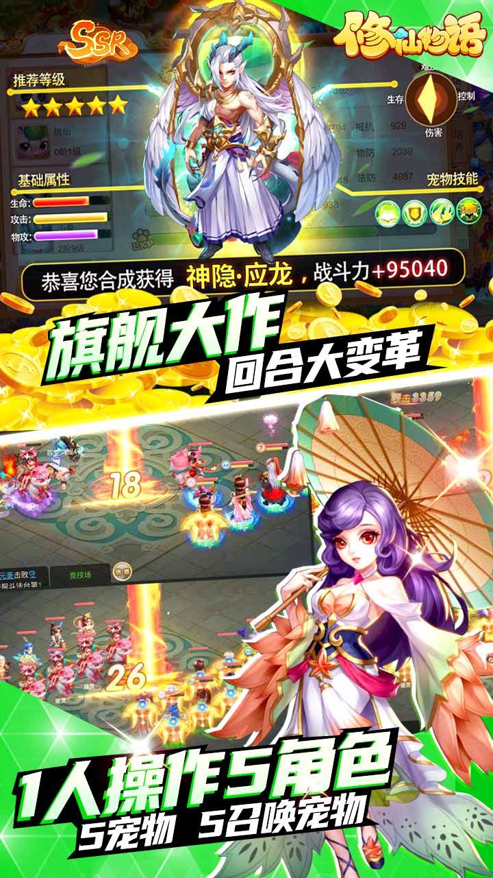 修仙物语BT送10W充值