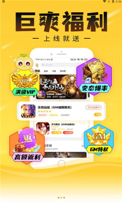 仙豆游戏盒子APP