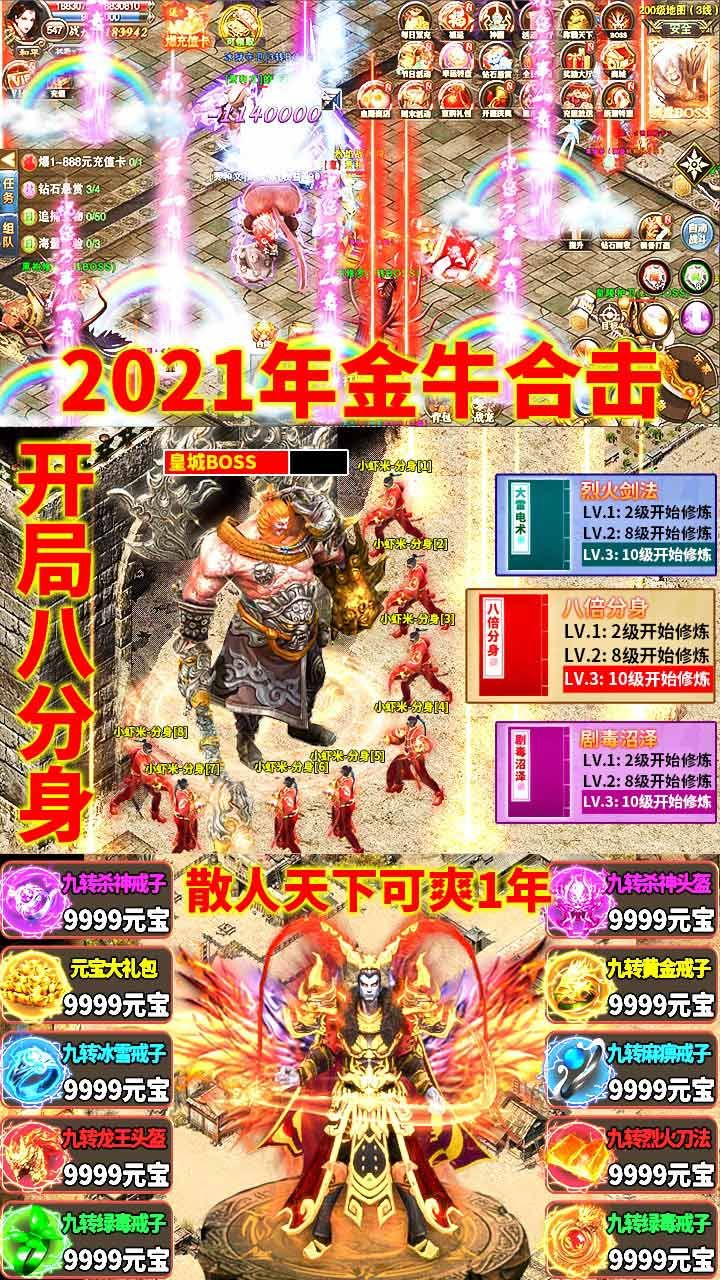 龙城秘境BT