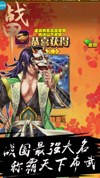 战甲online