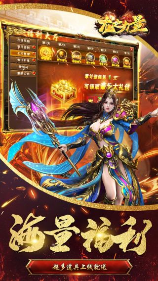 龙之力量