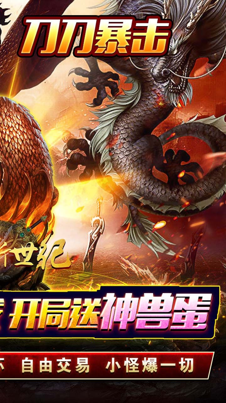 战神新世纪BT神宠附身高爆