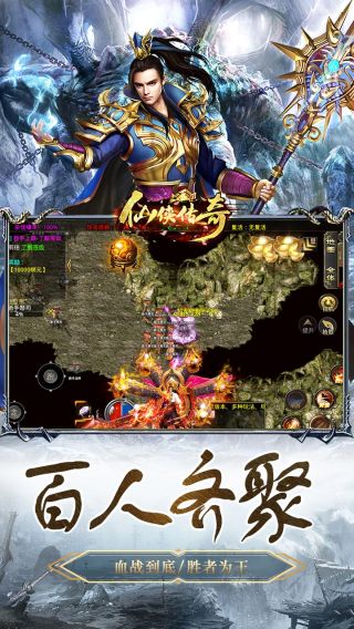 仙侠传奇