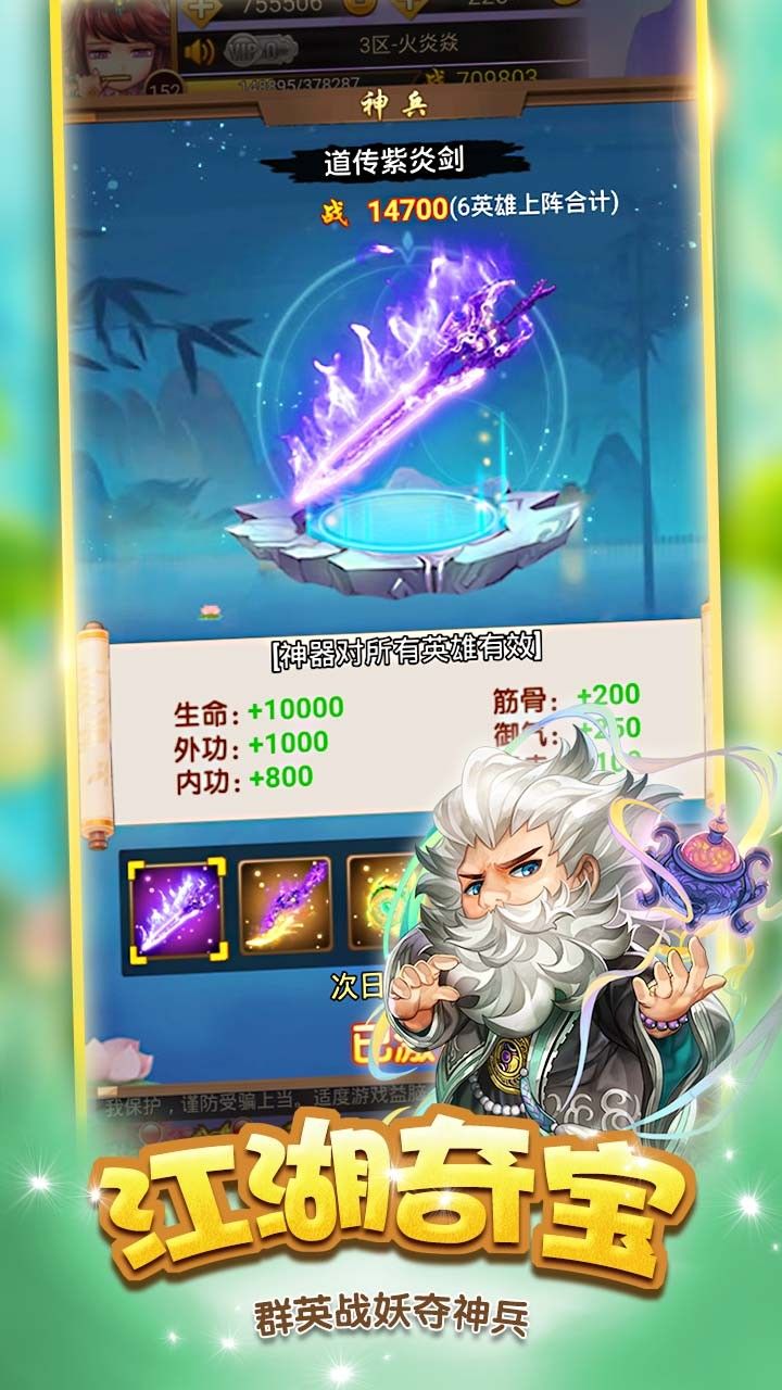 大侠坛说